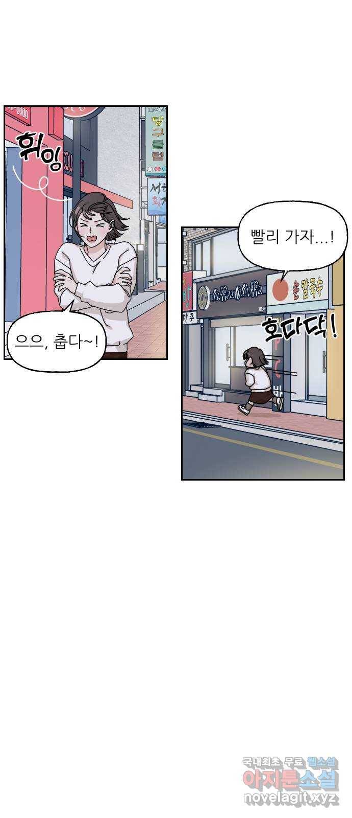 시벨롬 리스트 22화 4