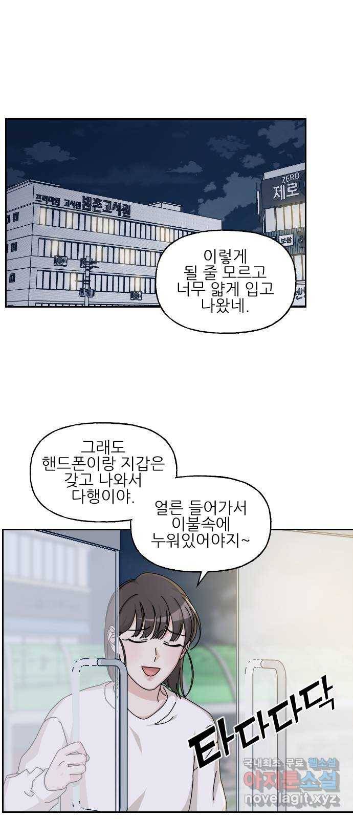 시벨롬 리스트 22화 5