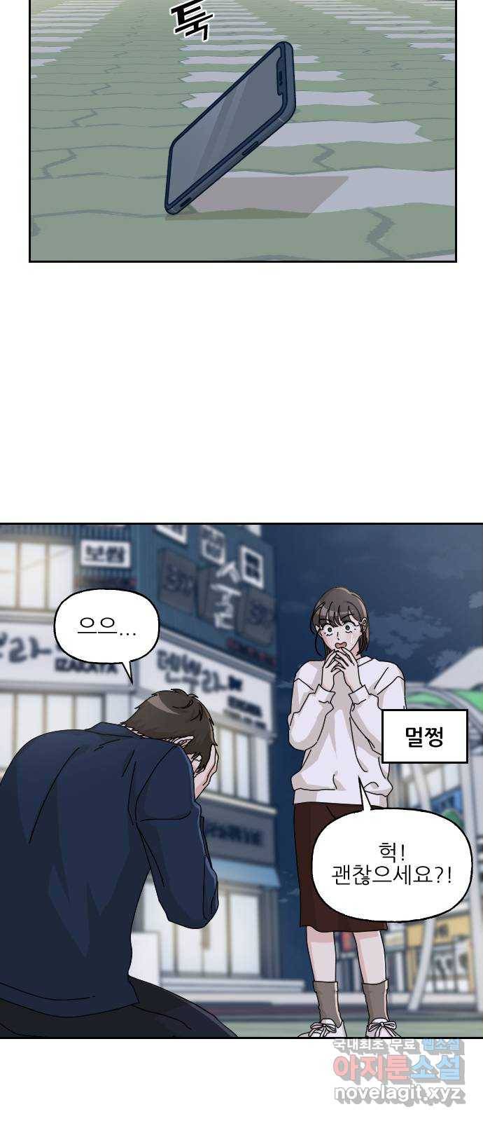 시벨롬 리스트 22화 7
