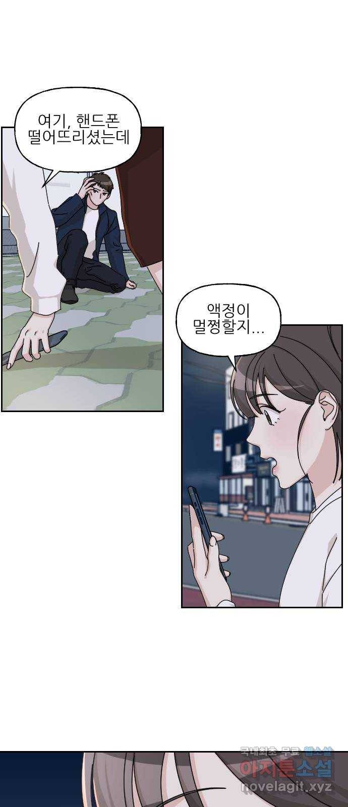 시벨롬 리스트 22화 8