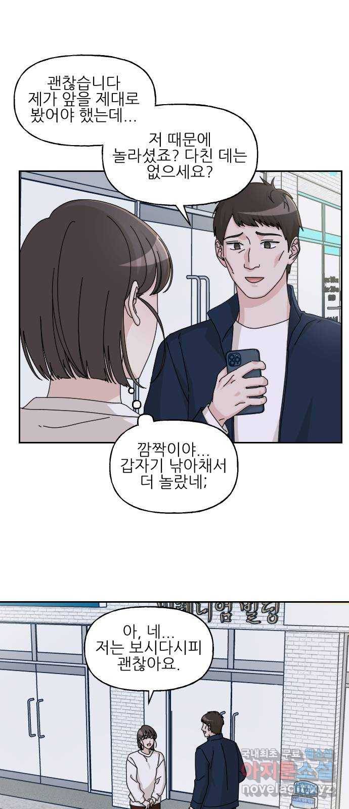시벨롬 리스트 22화 10