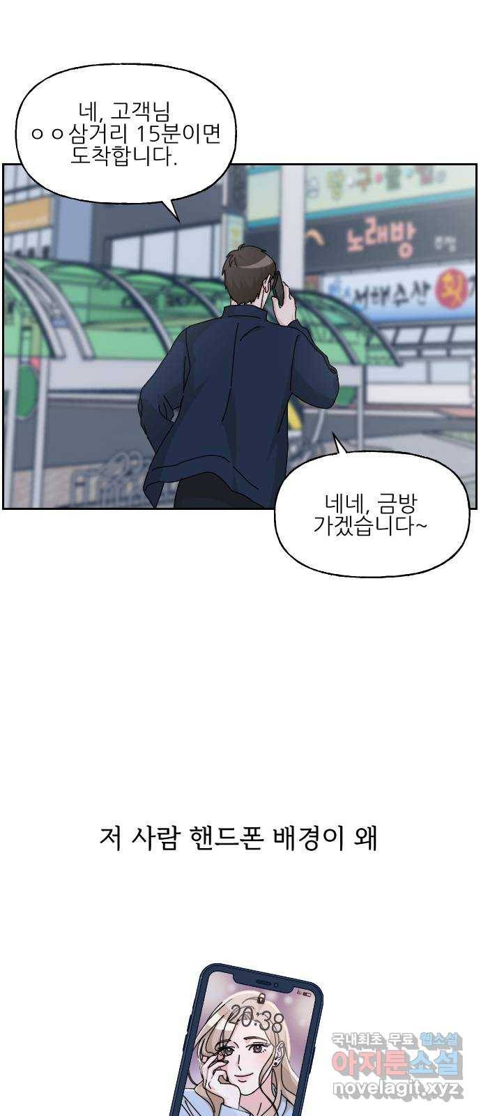 시벨롬 리스트 22화 12