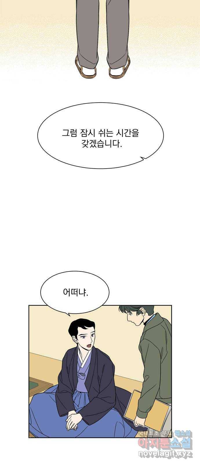 정년이 135화 3