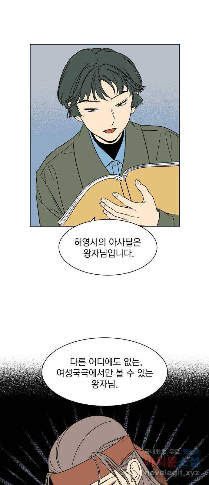 정년이 135화 4