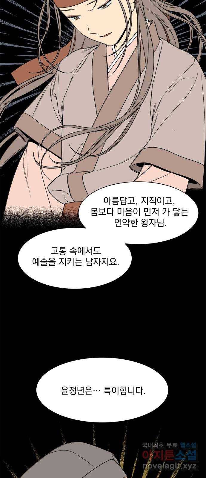정년이 135화 5