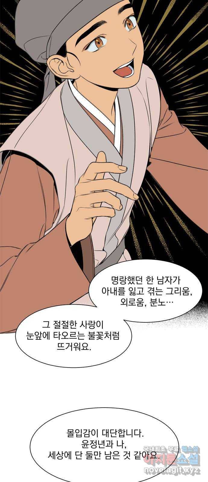 정년이 135화 6
