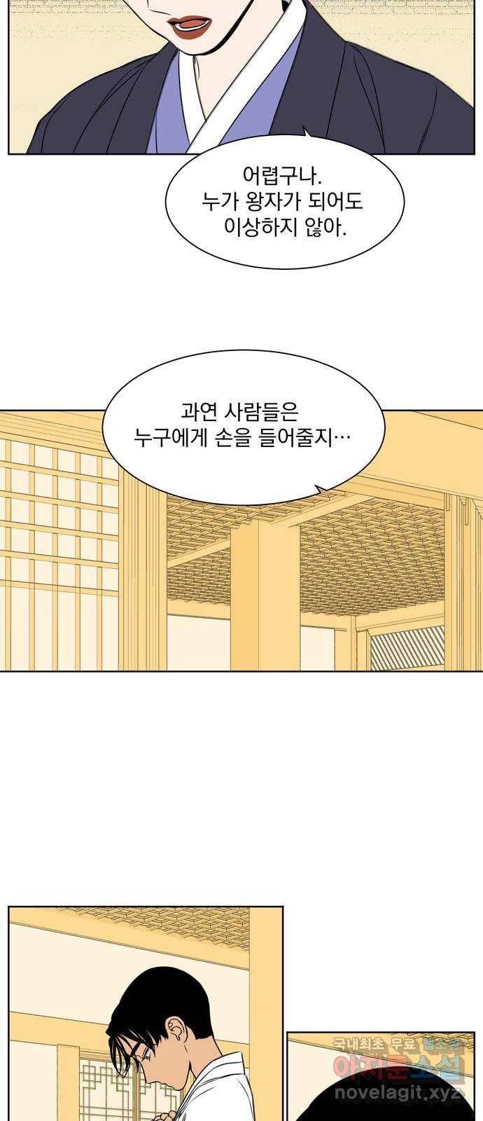 정년이 135화 8