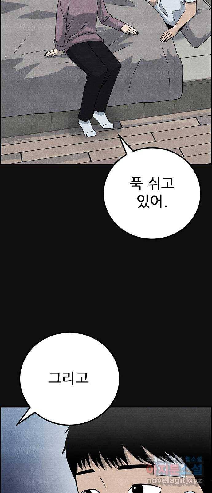 택배 왔습니다 21화. 후유증(2) 4