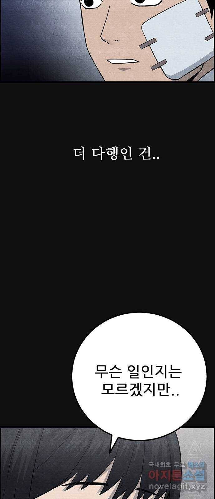 택배 왔습니다 21화. 후유증(2) 5