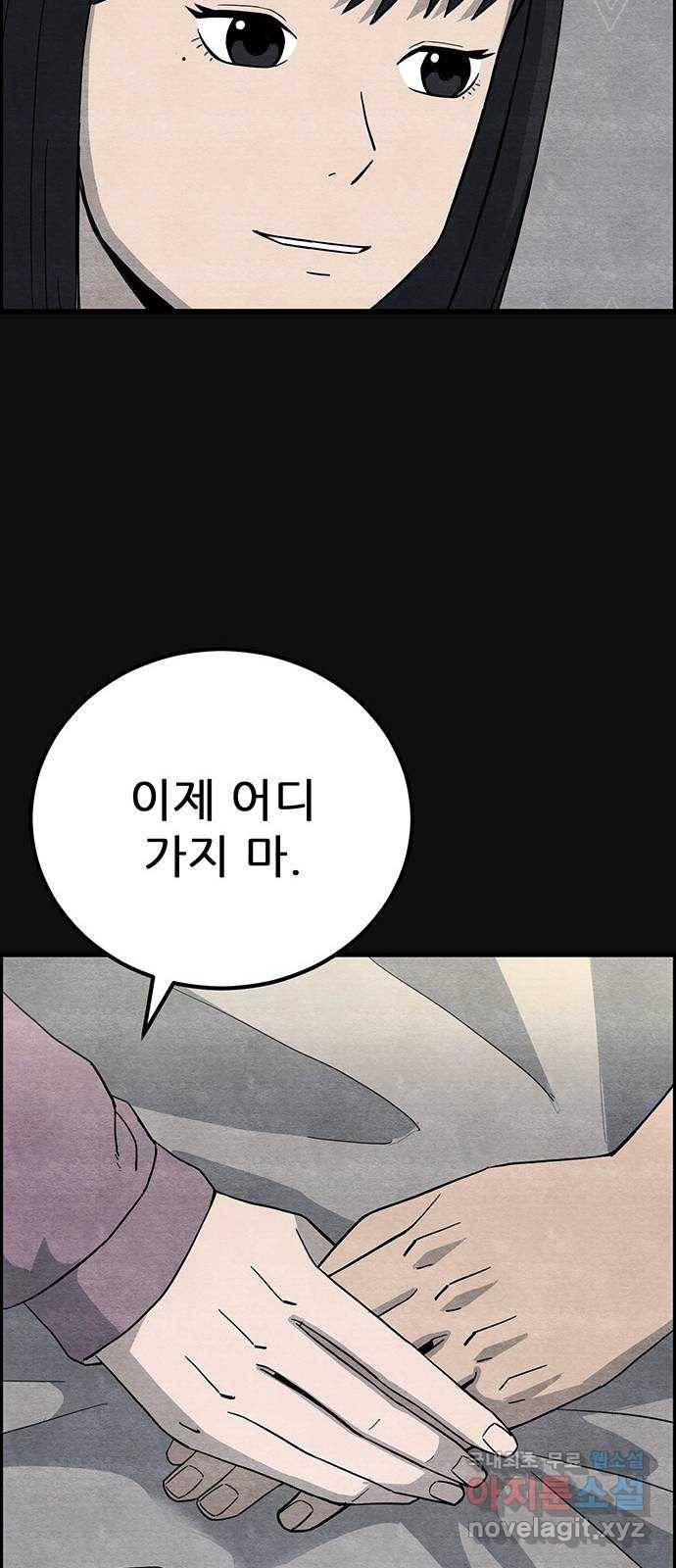 택배 왔습니다 21화. 후유증(2) 6