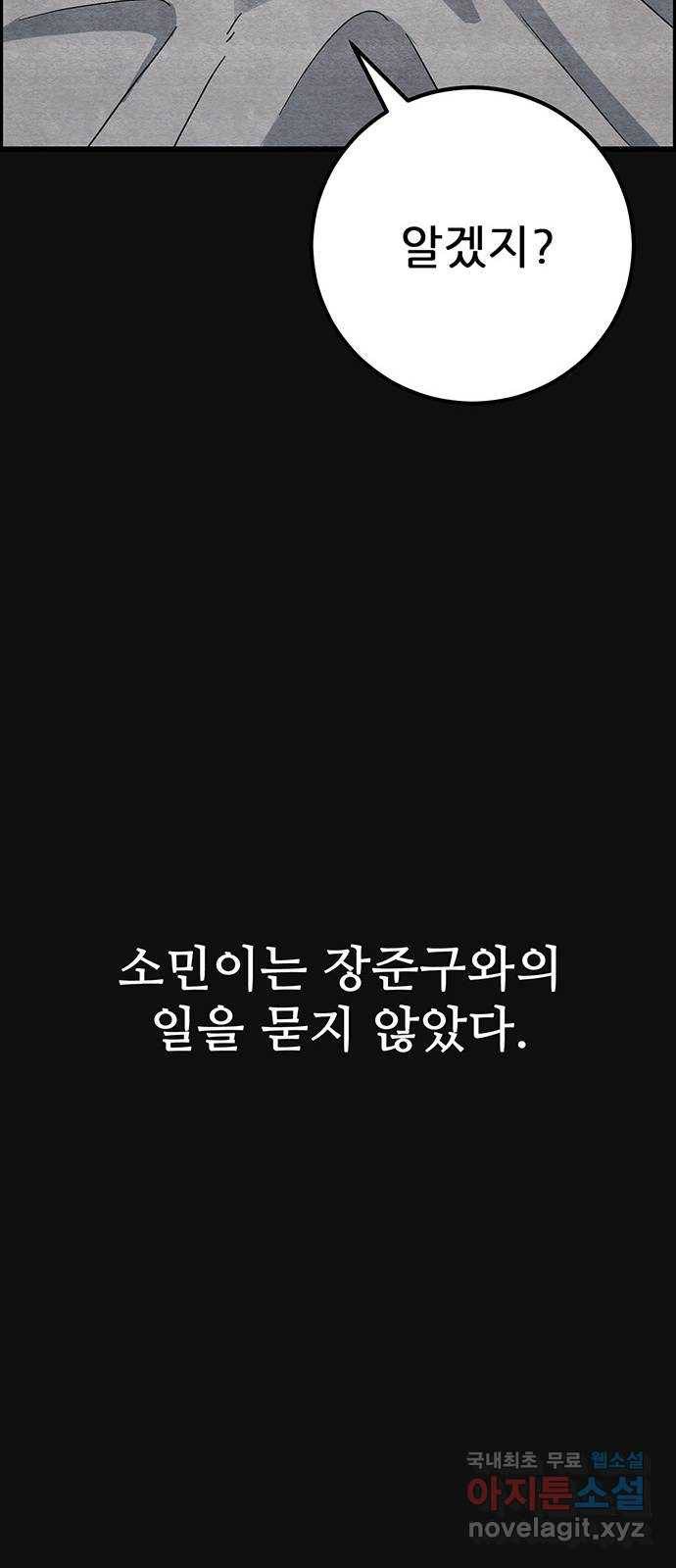 택배 왔습니다 21화. 후유증(2) 7