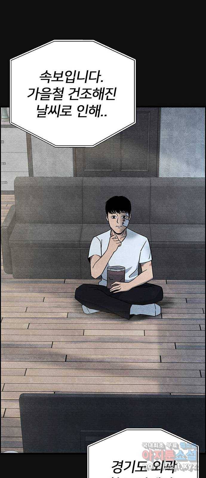 택배 왔습니다 21화. 후유증(2) 10