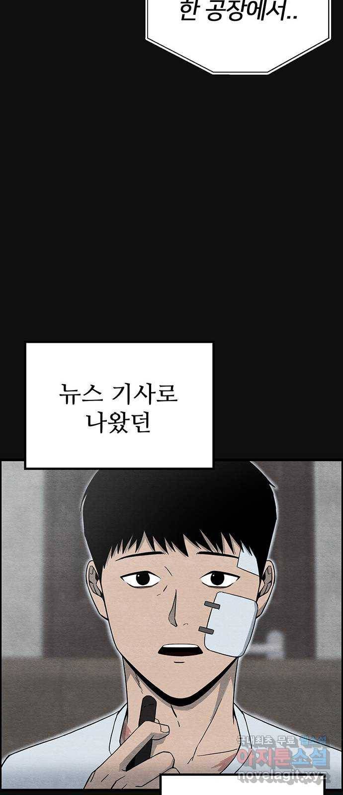 택배 왔습니다 21화. 후유증(2) 11