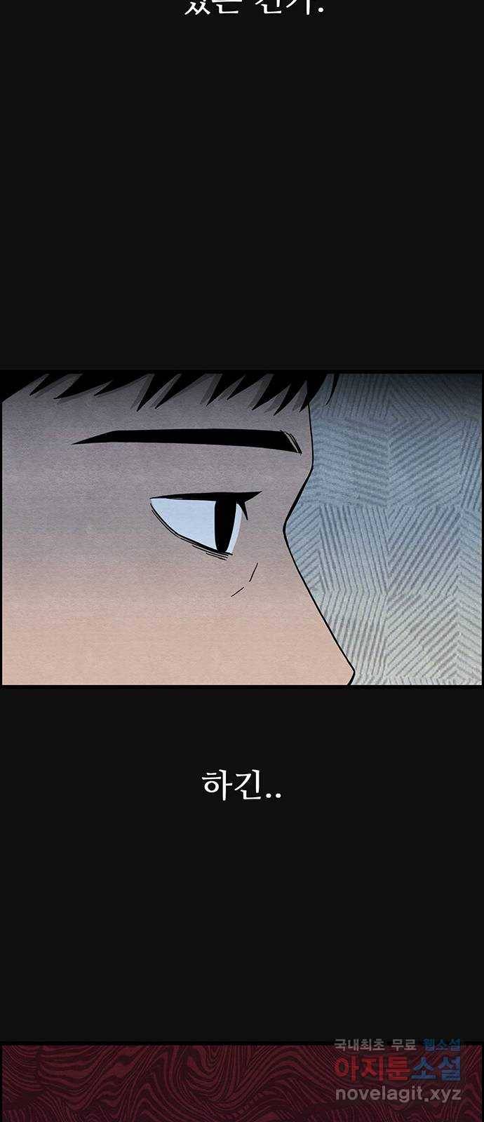 택배 왔습니다 21화. 후유증(2) 14