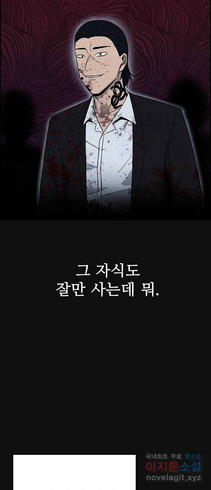 택배 왔습니다 21화. 후유증(2) 15