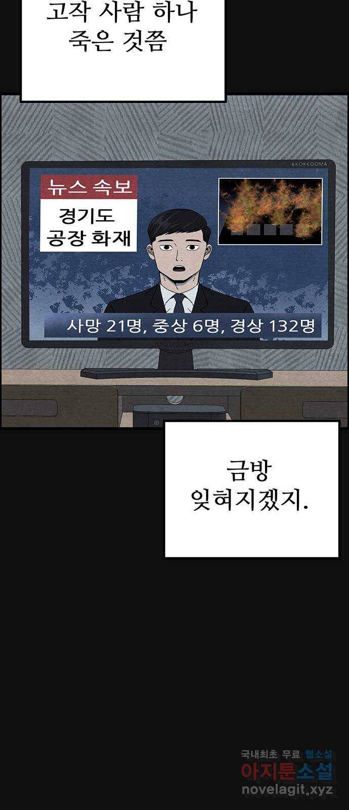 택배 왔습니다 21화. 후유증(2) 16