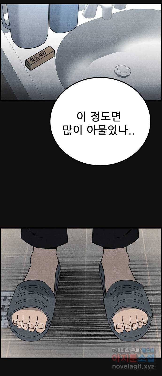 택배 왔습니다 21화. 후유증(2) 17