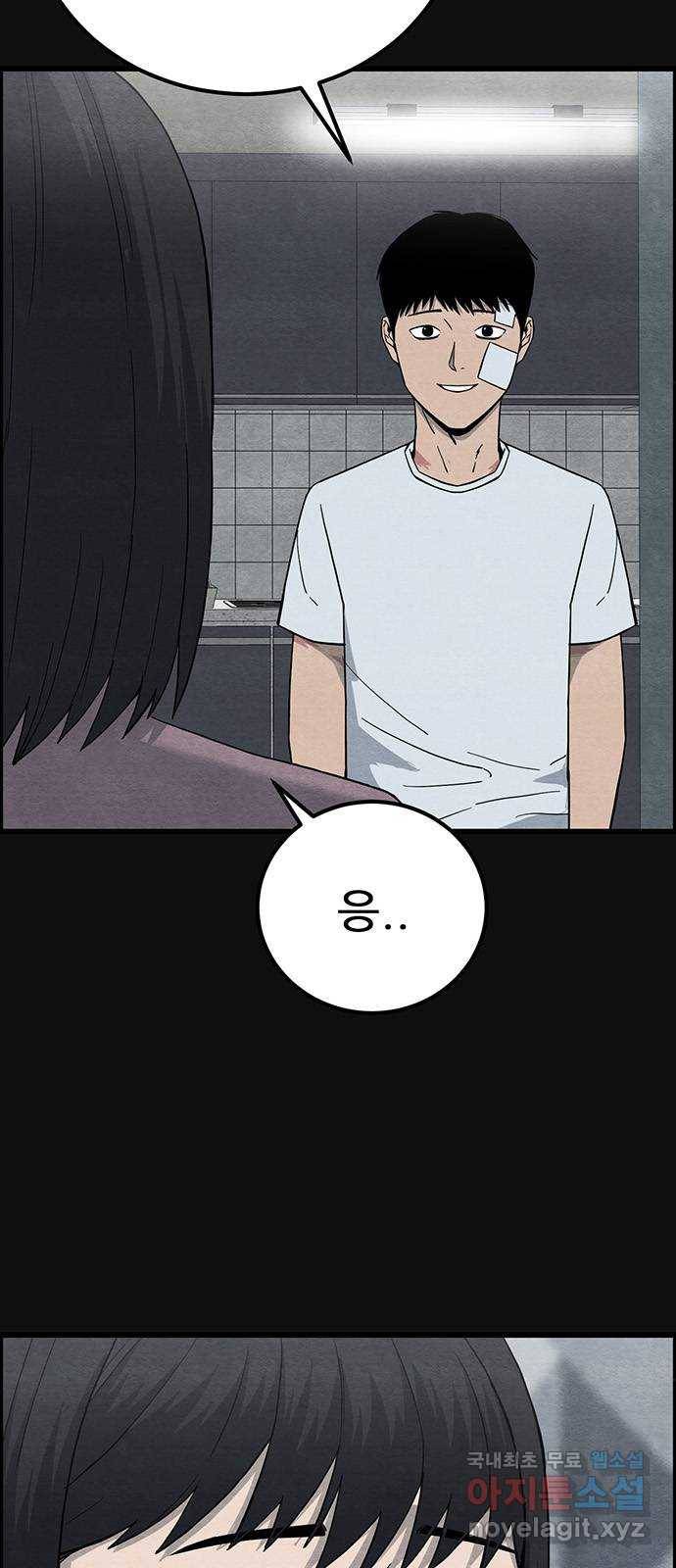 택배 왔습니다 21화. 후유증(2) 22