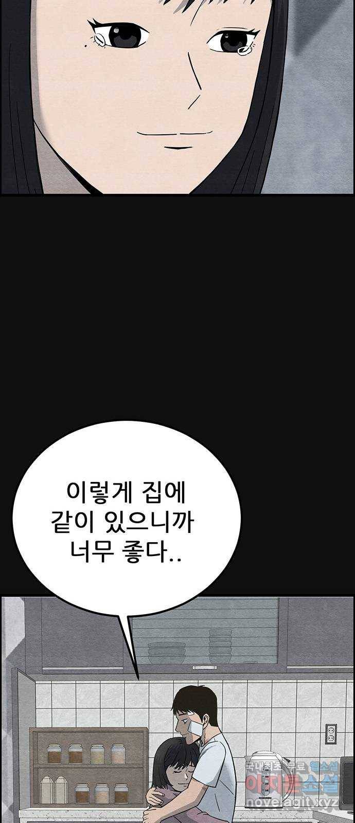 택배 왔습니다 21화. 후유증(2) 23