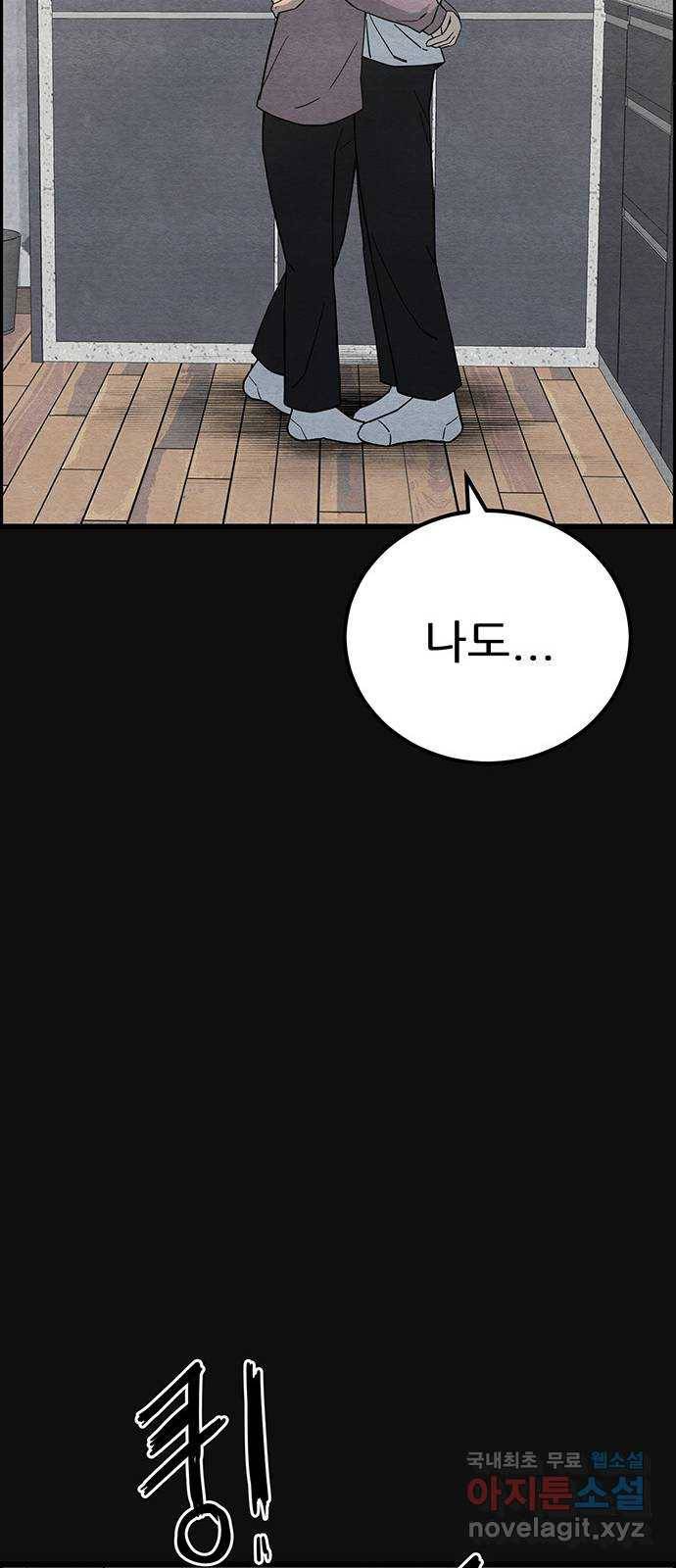 택배 왔습니다 21화. 후유증(2) 24