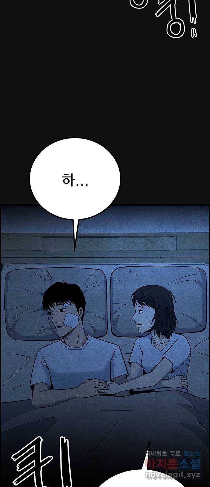 택배 왔습니다 21화. 후유증(2) 29