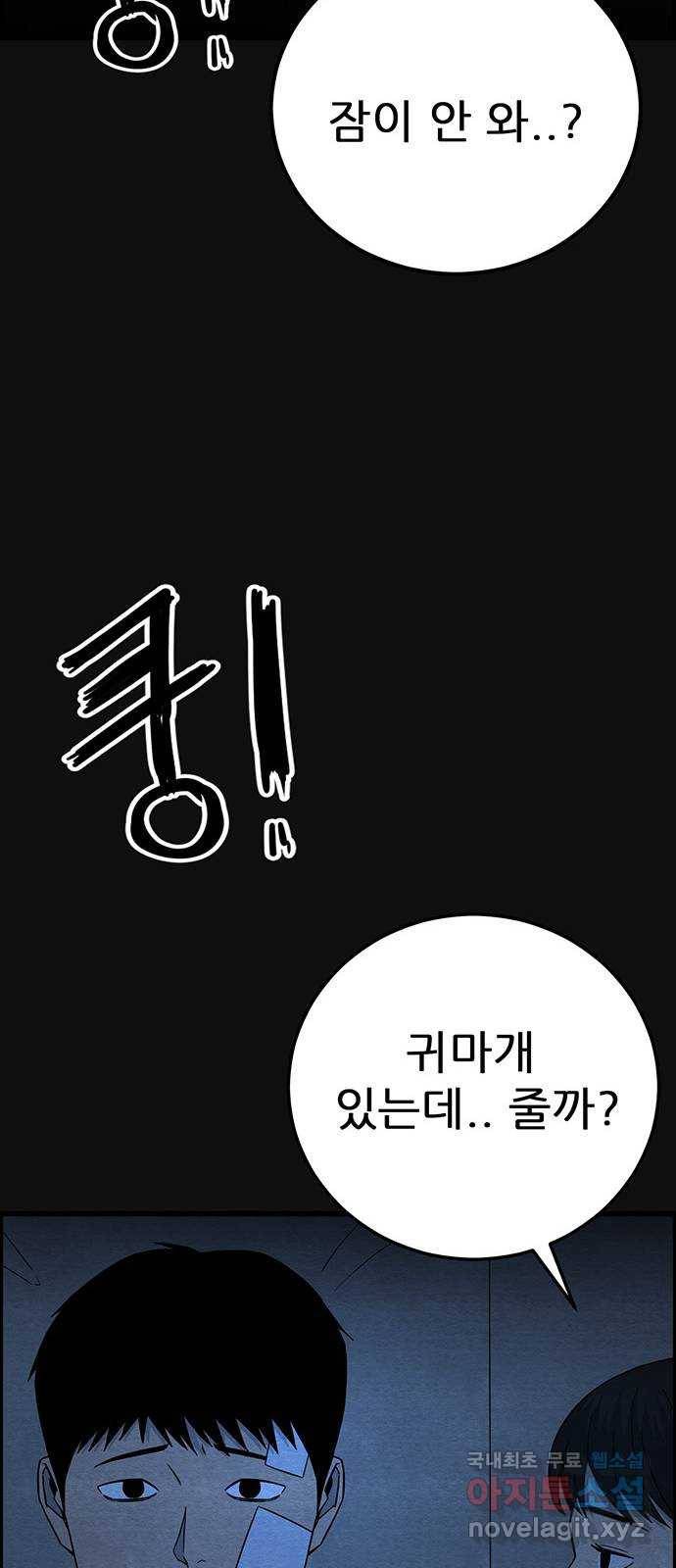 택배 왔습니다 21화. 후유증(2) 30