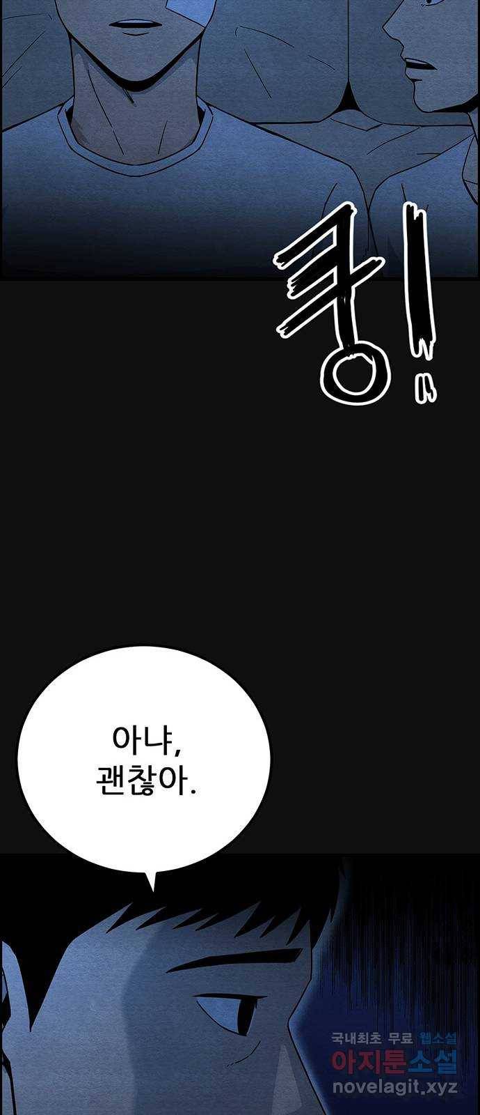 택배 왔습니다 21화. 후유증(2) 31