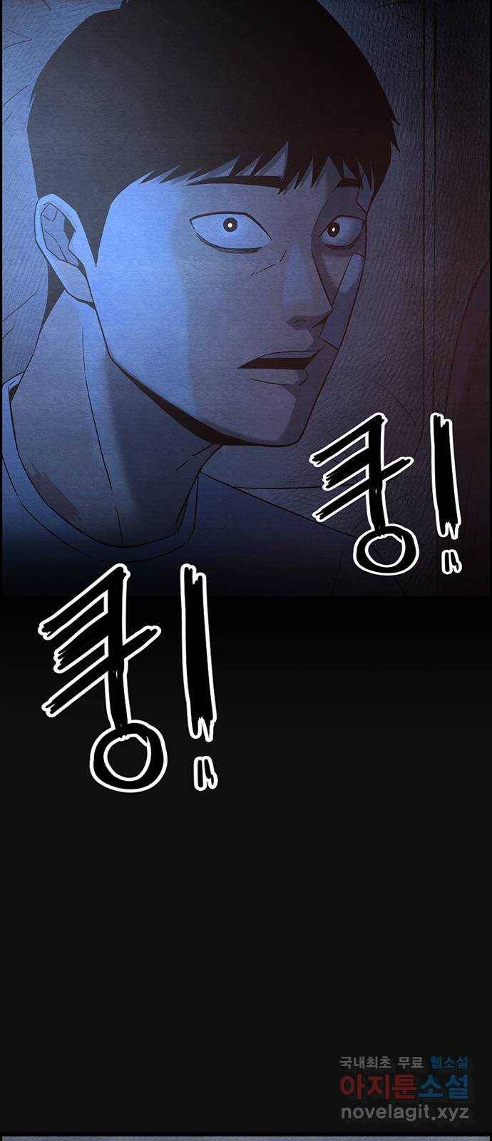 택배 왔습니다 21화. 후유증(2) 34
