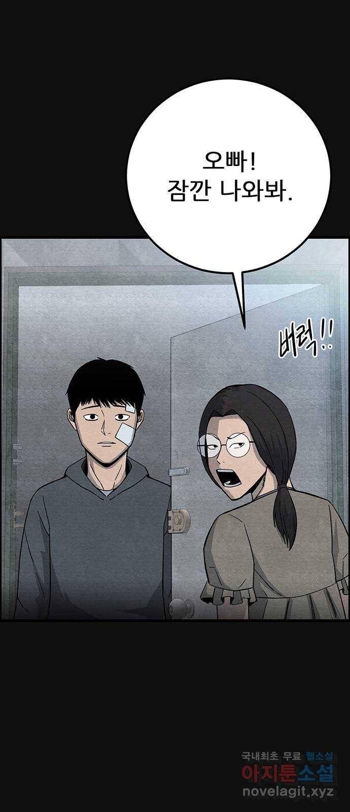 택배 왔습니다 21화. 후유증(2) 41