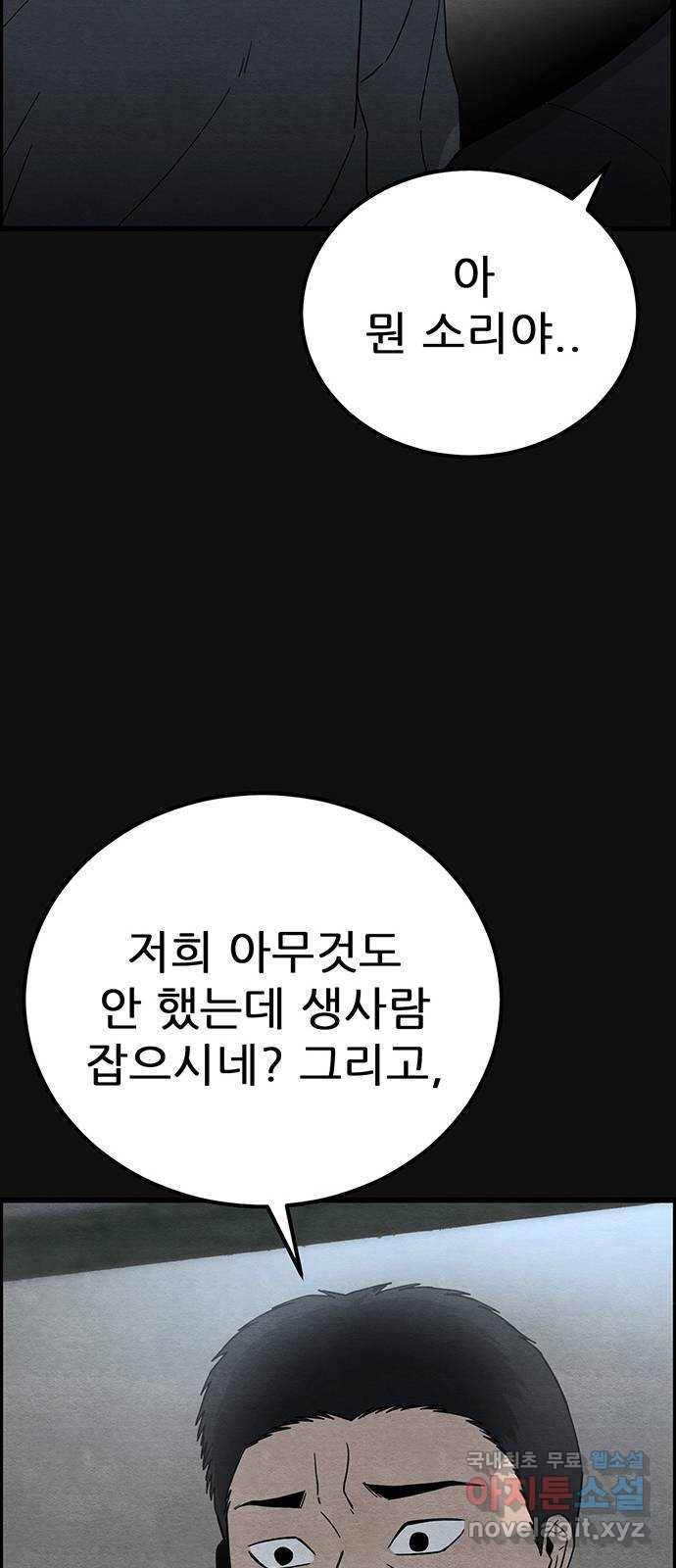 택배 왔습니다 21화. 후유증(2) 44