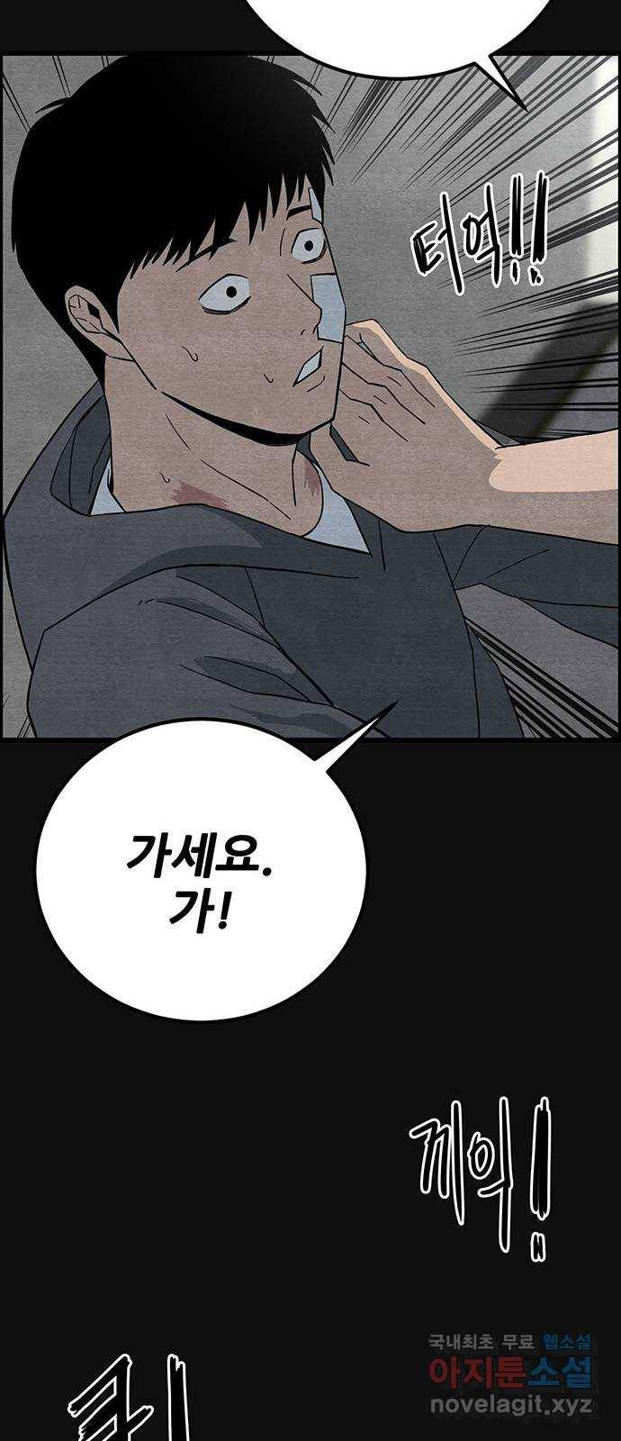 택배 왔습니다 21화. 후유증(2) 47