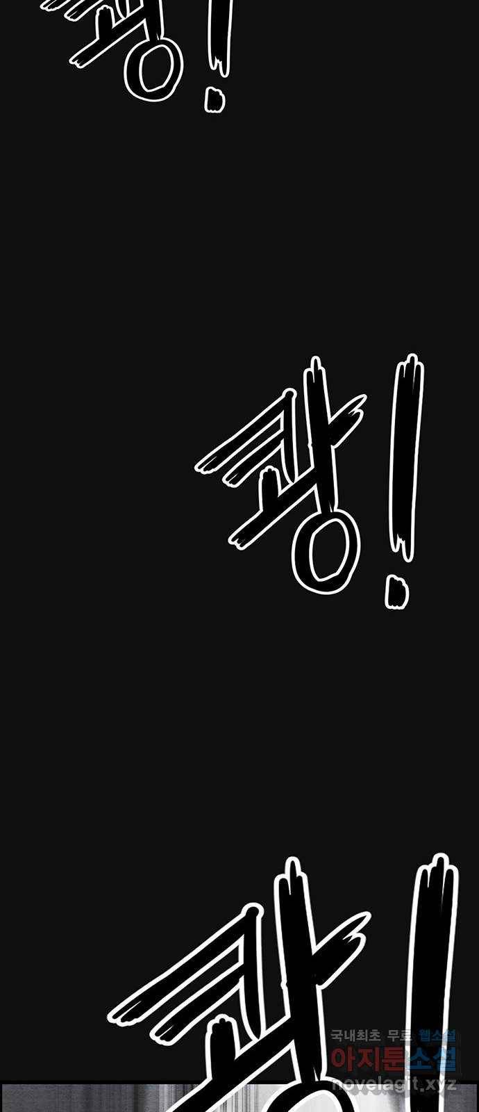 택배 왔습니다 21화. 후유증(2) 52