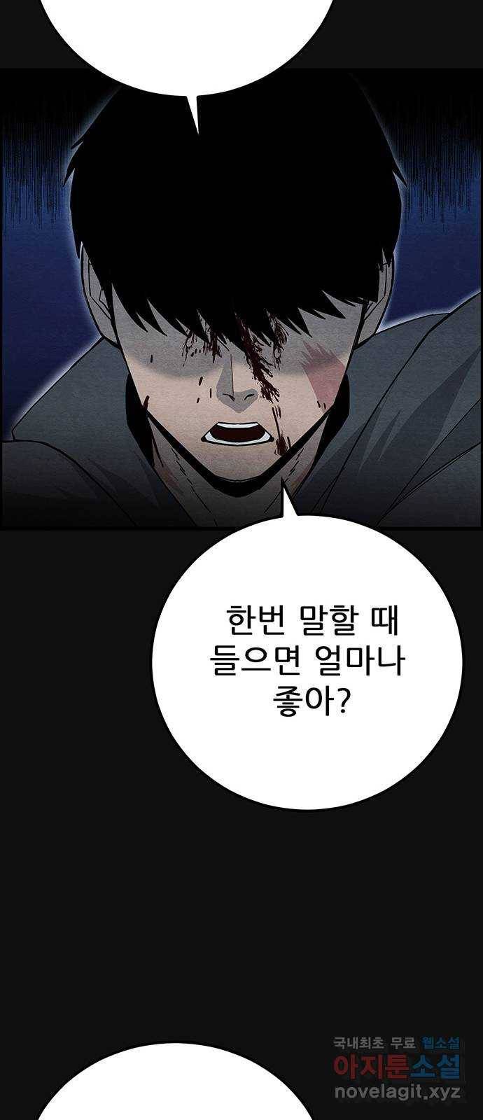택배 왔습니다 21화. 후유증(2) 58