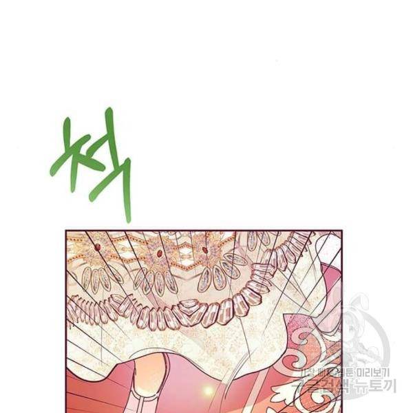 대공님, 실수였어요! 30화 42