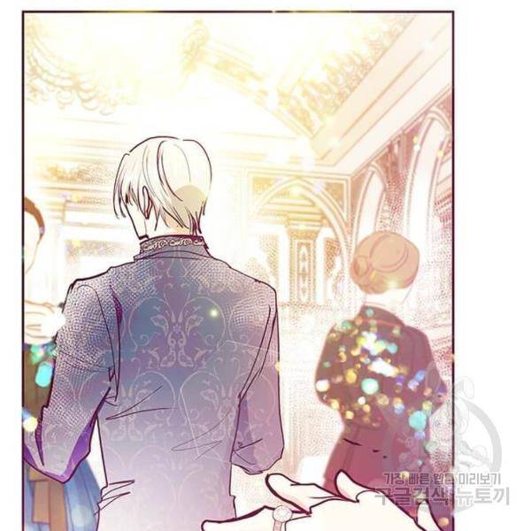 대공님, 실수였어요! 30화 47