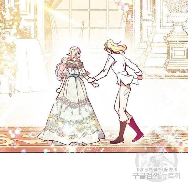대공님, 실수였어요! 30화 57