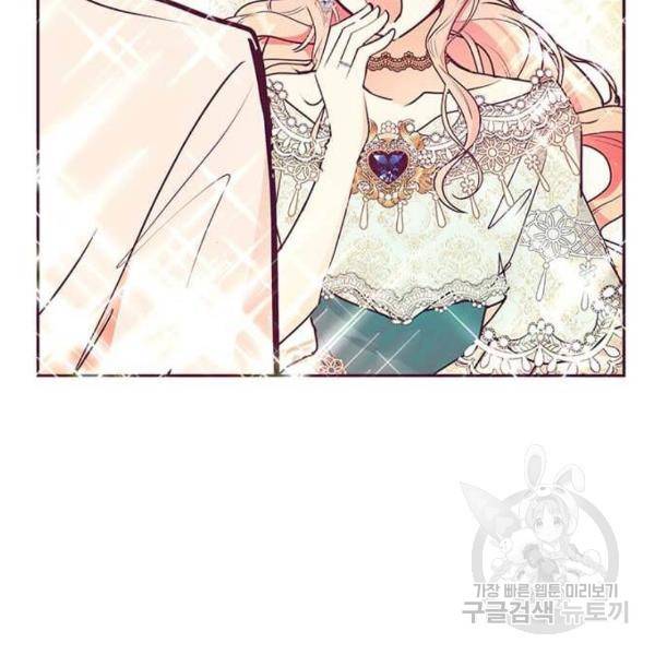 대공님, 실수였어요! 30화 120