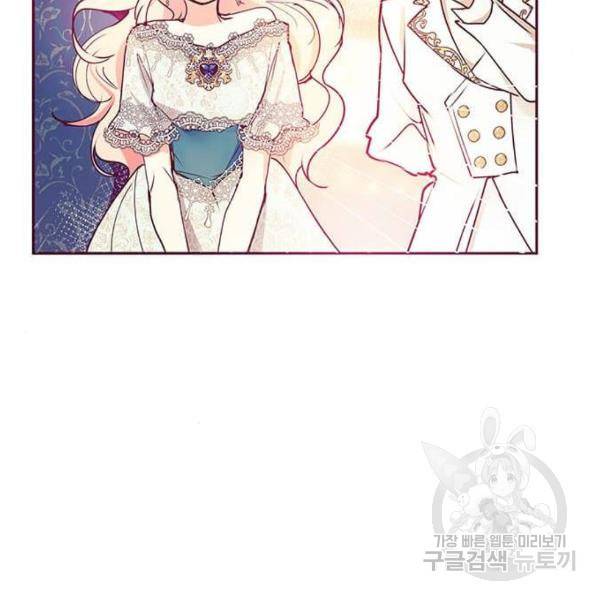 대공님, 실수였어요! 30화 146