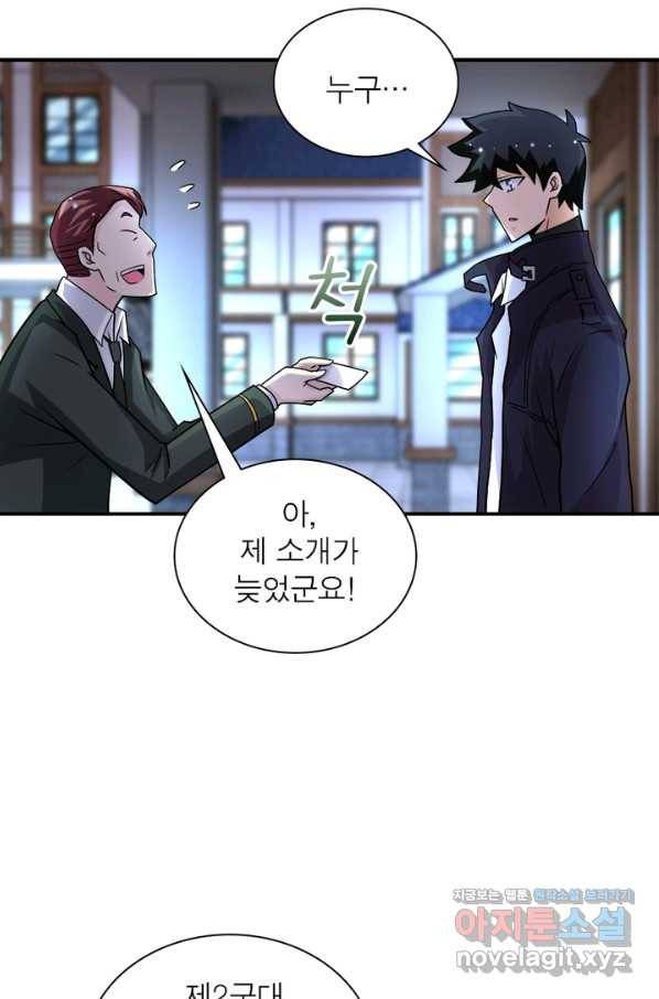 링 오브 가디언 190화 3