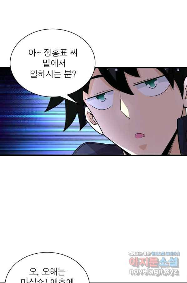 링 오브 가디언 190화 5