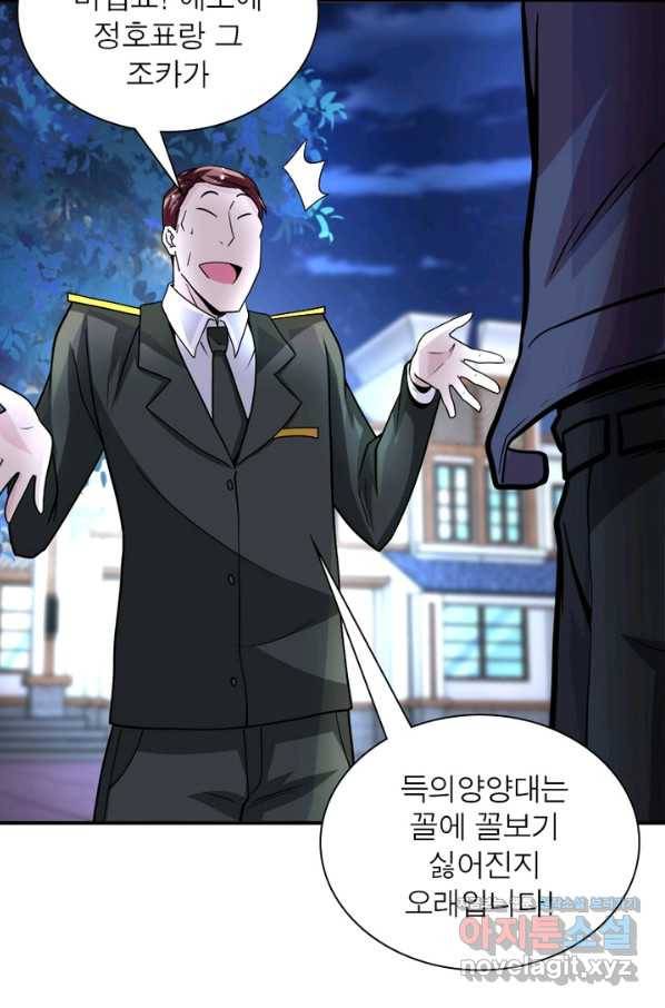 링 오브 가디언 190화 6