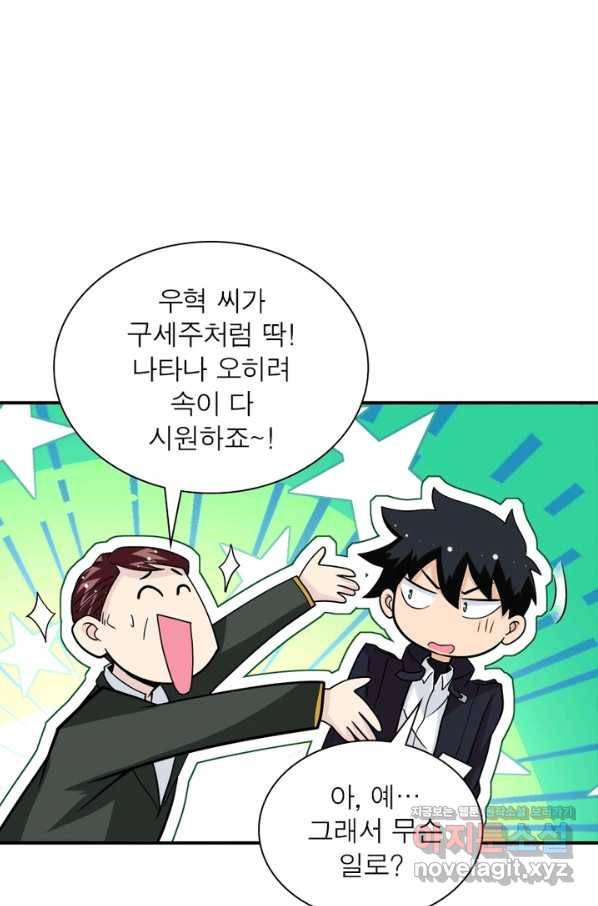 링 오브 가디언 190화 7