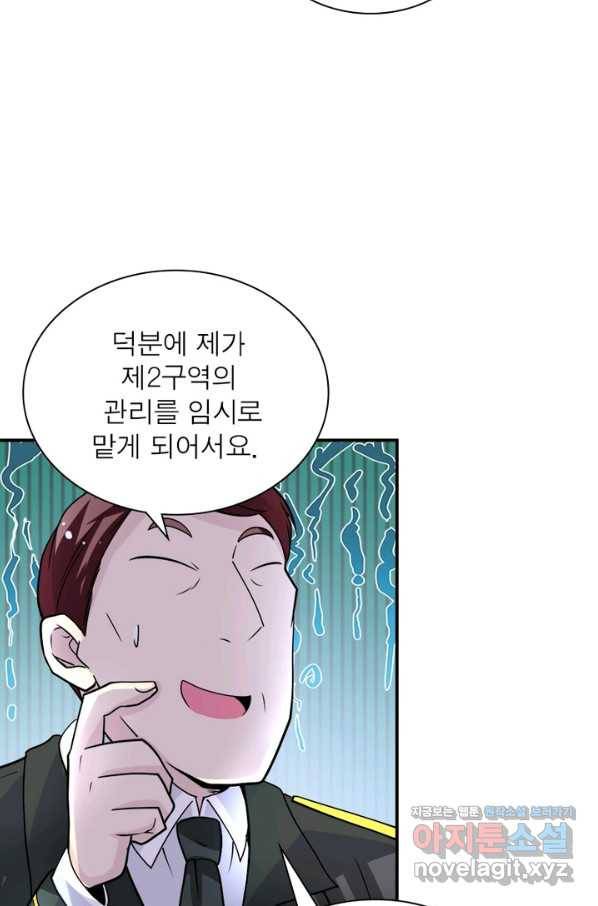 링 오브 가디언 190화 8
