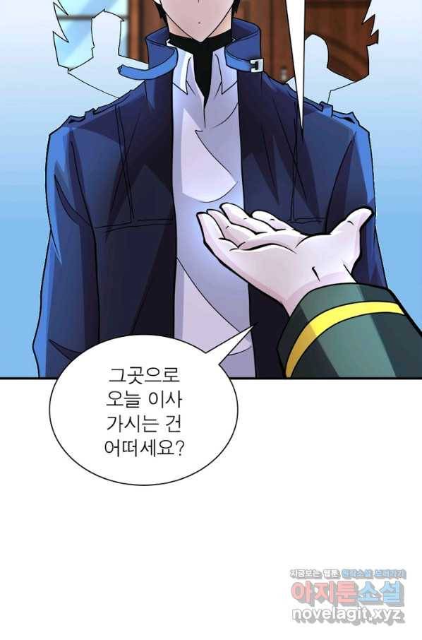 링 오브 가디언 190화 10