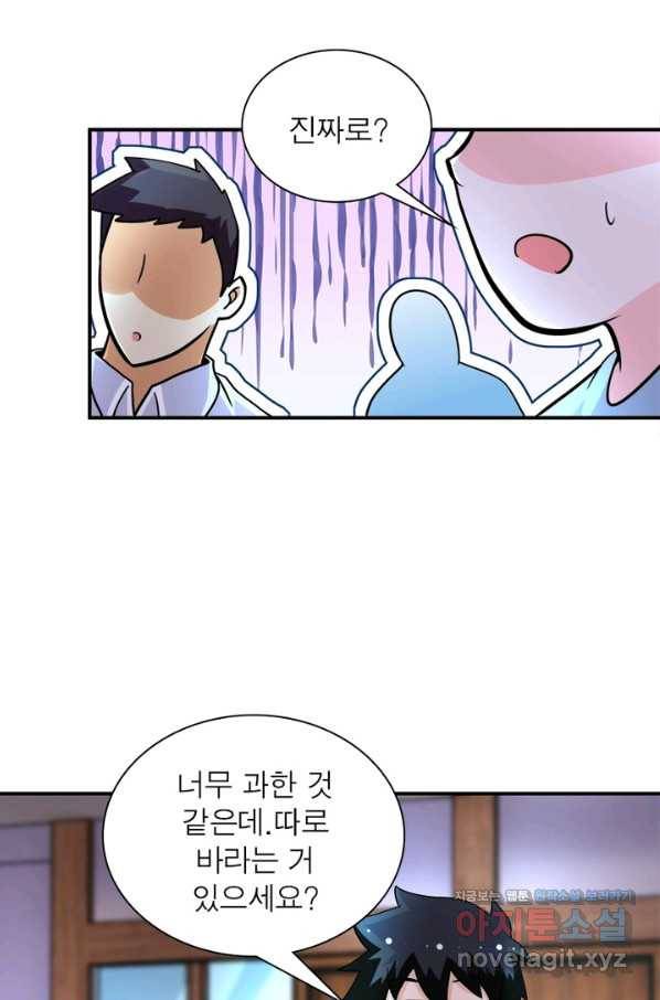 링 오브 가디언 190화 11