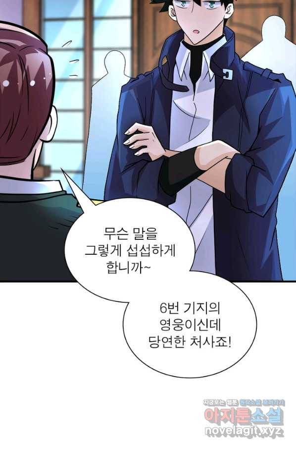 링 오브 가디언 190화 12
