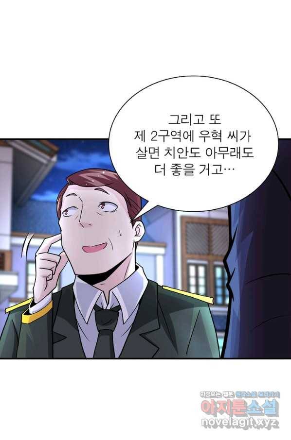 링 오브 가디언 190화 13