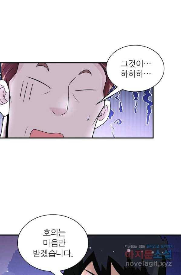 링 오브 가디언 190화 15
