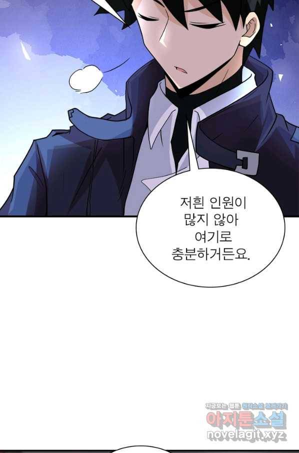 링 오브 가디언 190화 16