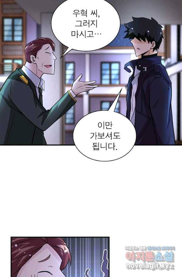 링 오브 가디언 190화 17